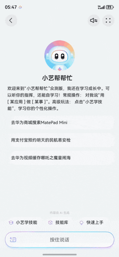 华为Mate 80 RS 非凡大师评测:一部不靠参数说话的大师旗舰