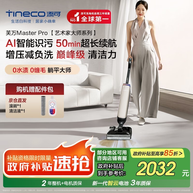 TinecoܽFW29070ECNϴػػ