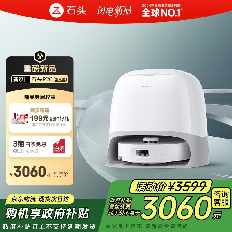 Roborock P20ˮɨػһ