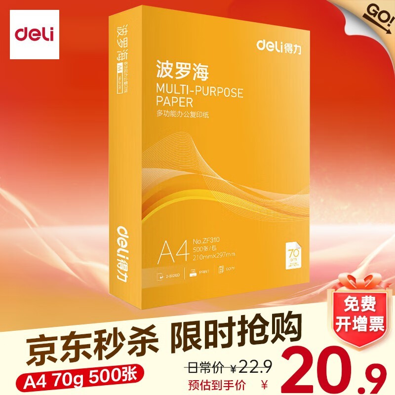 A4ӡֽԭ20.9Ԫȯ16.9Ԫ