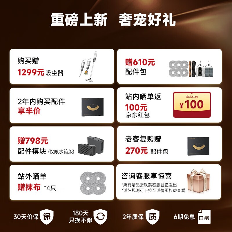 追觅S50 Pro扫拖一体机,京东优惠价3243.16