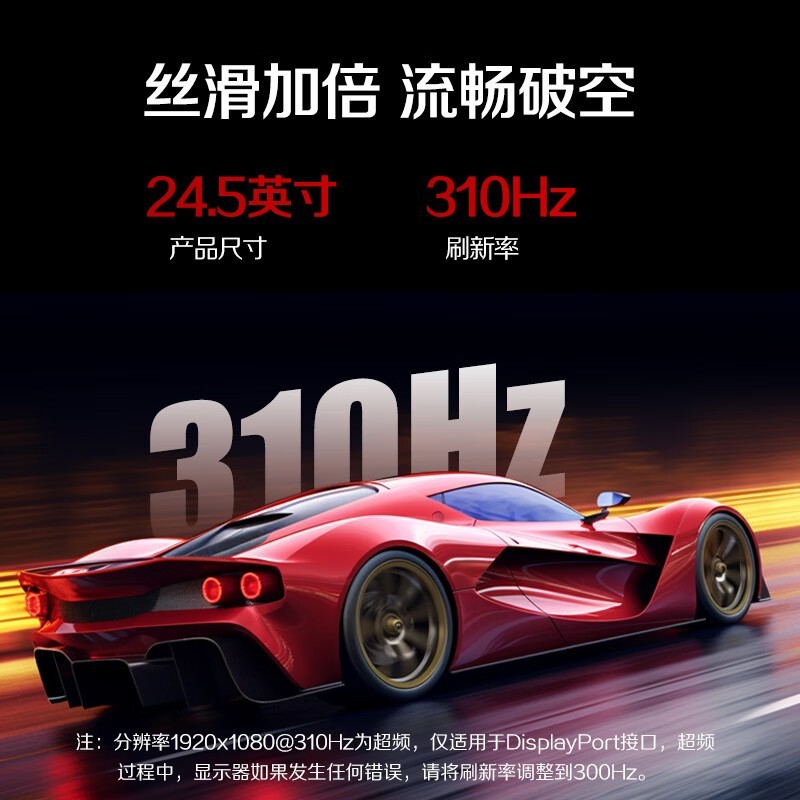 AOC 310Hz FastIPS�羺��ʾ����ʱ849Ԫ