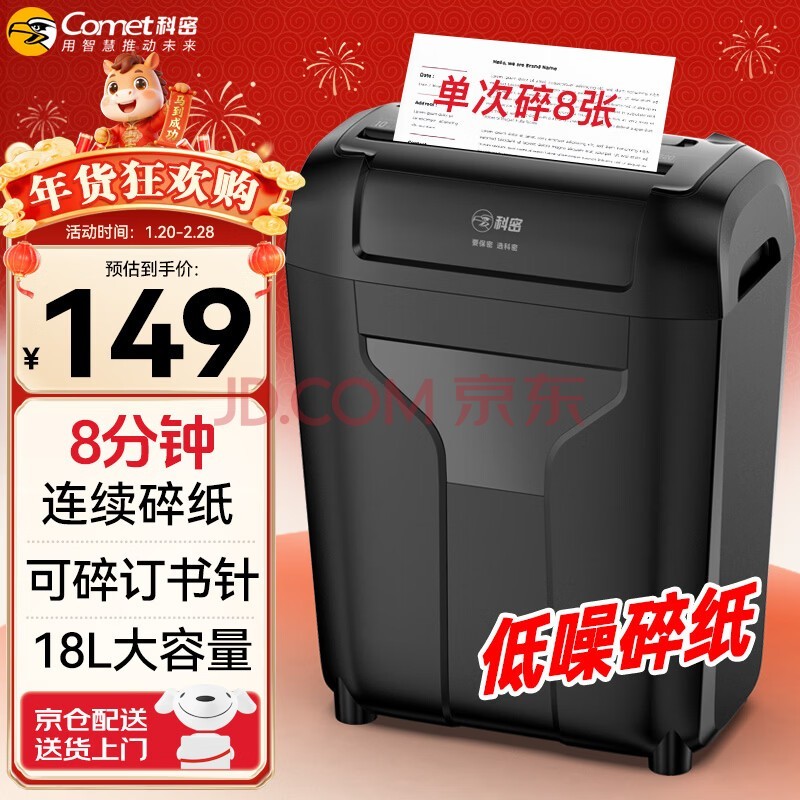 ����8��8����18L��ֽ�����ܰ칫������ֽ����������������칫�ļ������4�����ܿɴ�����ֽ�鿨DS01