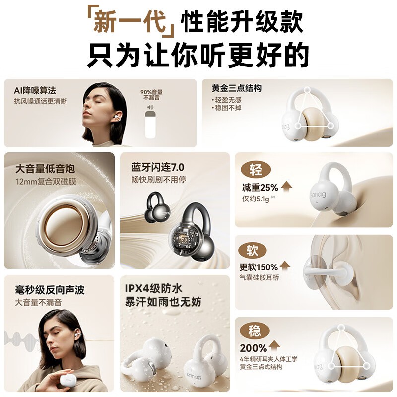 塞那骨传导蓝牙耳机160元