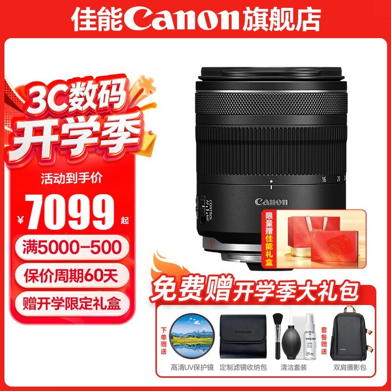 佳能（Canon）rf16-28f2.8全画幅广角变焦镜头 恒定大光圈适合R7 RP R10 R5 R6二代 R8 R50 R100微单相机  RF16-28mm F2.8 IS STM 标配【无滤镜配件~建议选套餐】