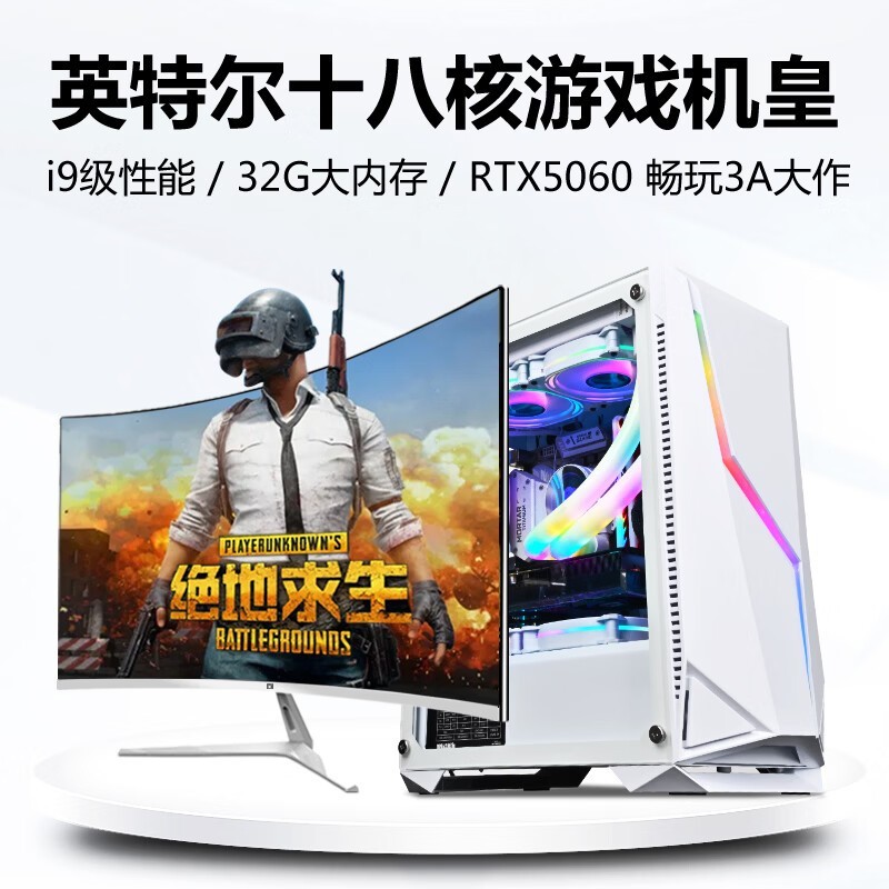 ΢��̨ʽ����װ��32����������3772Ԫ