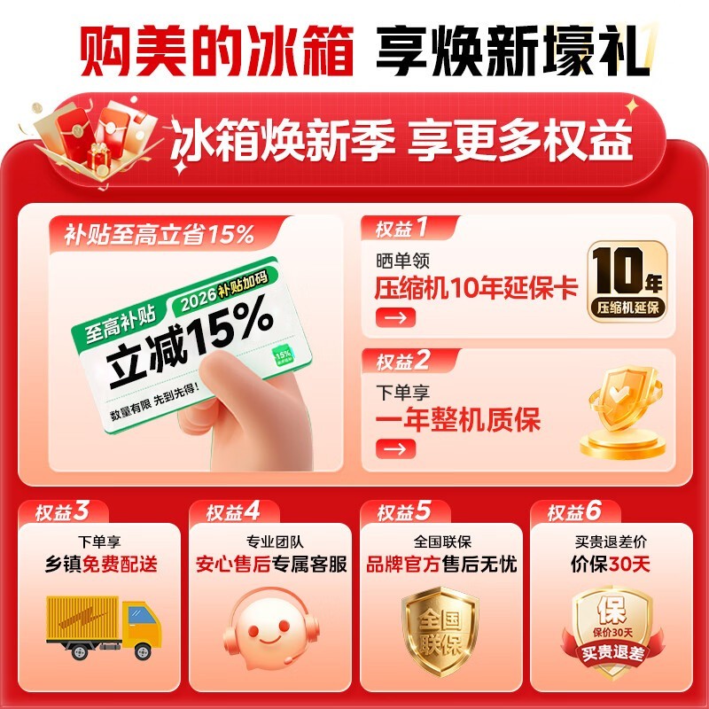 WAHIN华凌518L冰箱风冷法式门特惠