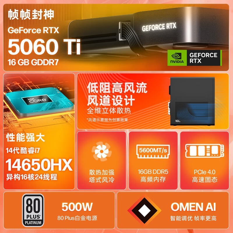 惠普高端电竞台式机9788元