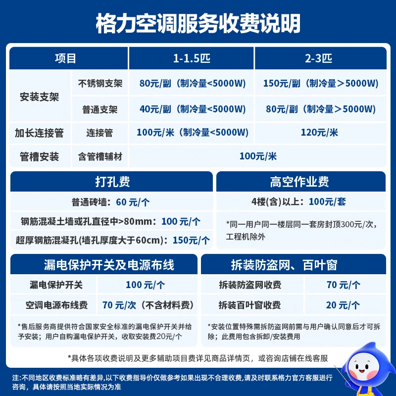 格力小凉神空调优惠购,到手仅1937元