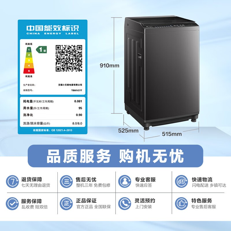 小天鹅8kg波轮洗衣机,到手价657元