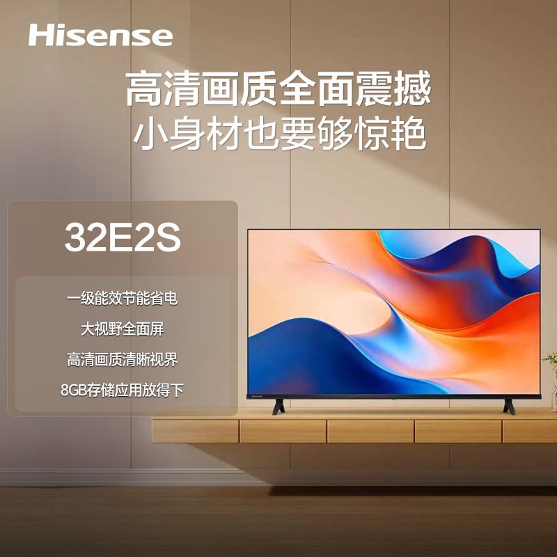 海信 32英寸电视 32E2S 高清智能全面屏 WiFi网络电视机32E2FD迭代