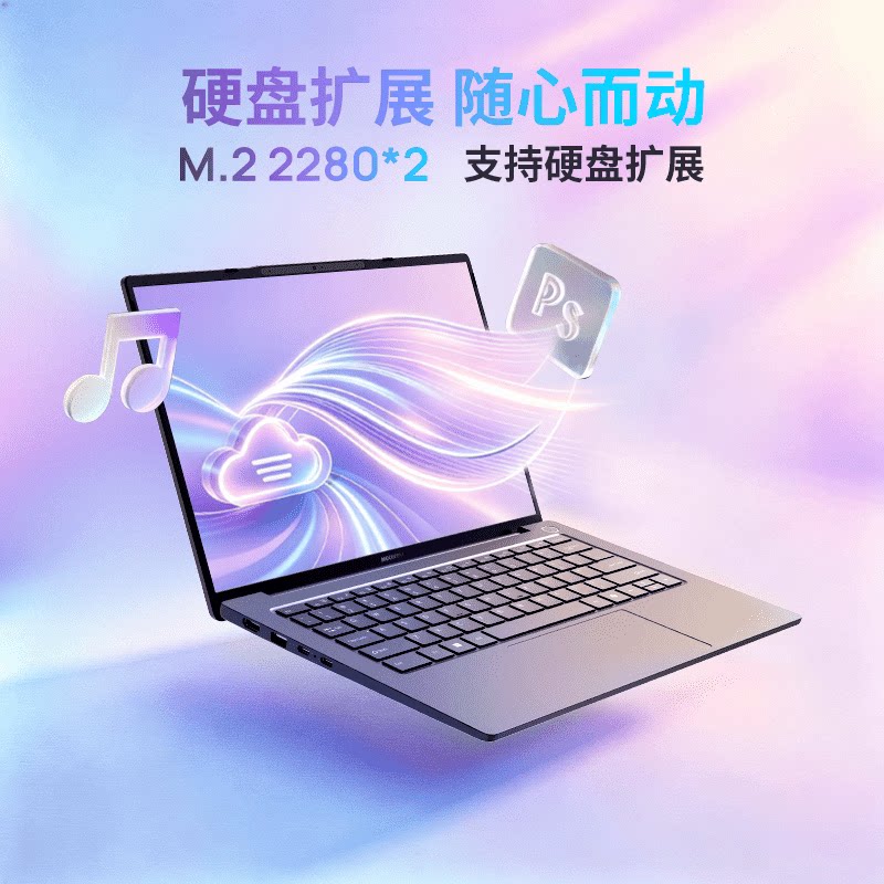 机械革命 无界14SE（i5-13420H、14英寸、12GB、500GB）