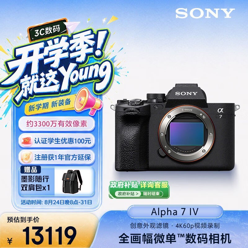 ���ᣨSONY��Alpha 7 IV ȫ����΢����� ��������˾� ������ 4K 60p��ILCE-7M4/A7M4��