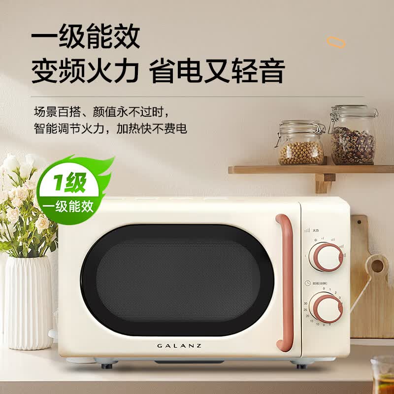 格兰仕奶油色微波炉,京东低至 335.44 元