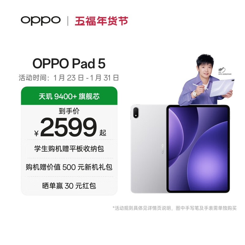 OPPO Pad 5ƽ��ֱ��300������3299Ԫ