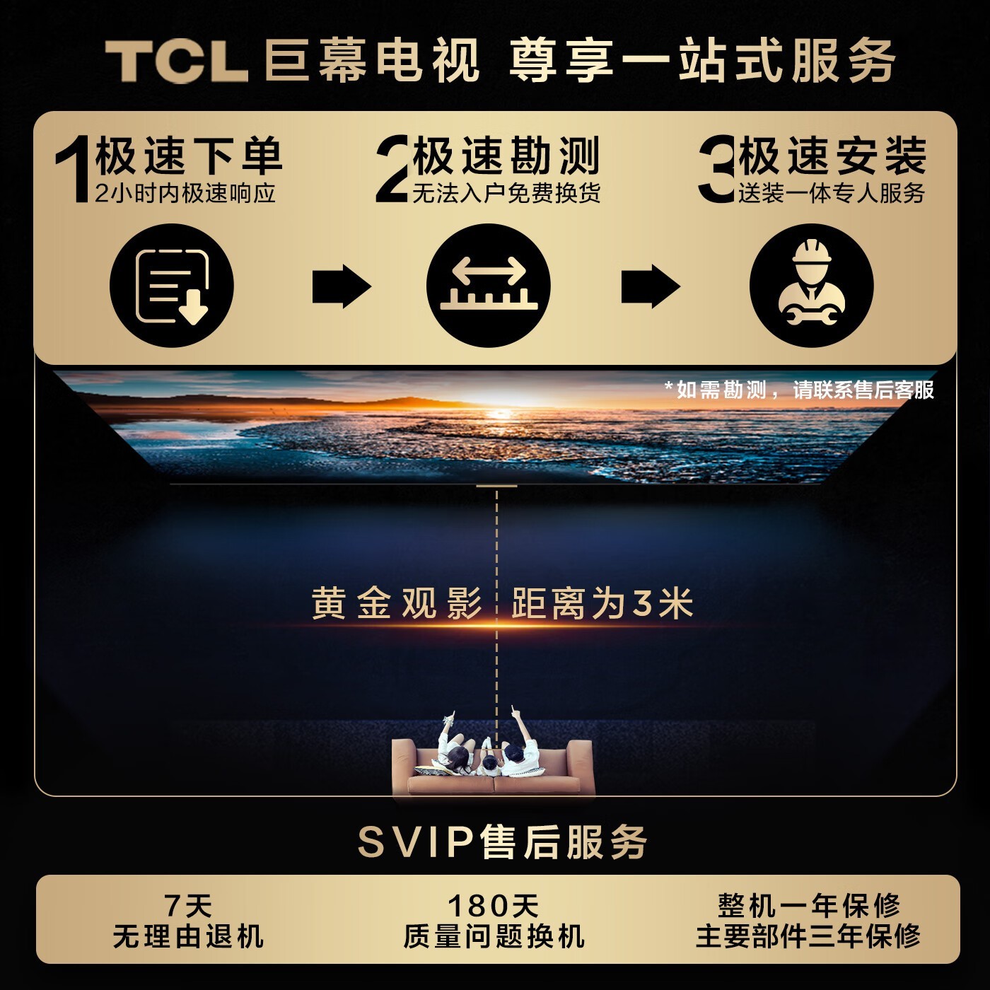 TCL Q9L Pro 98Ӣ���Ļ������ʱ�ػ�