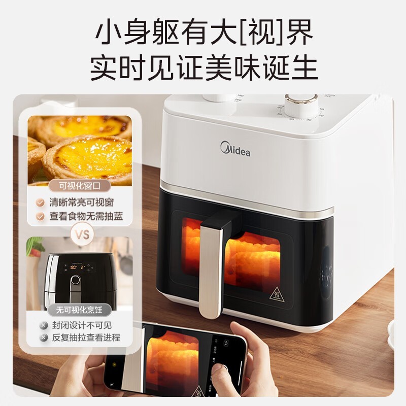 美的4L免翻面空气炸锅,低至122元