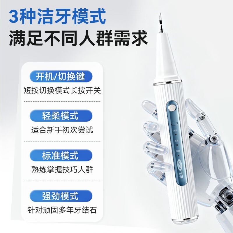 可孚医用洁牙器特惠,到手仅62.45元