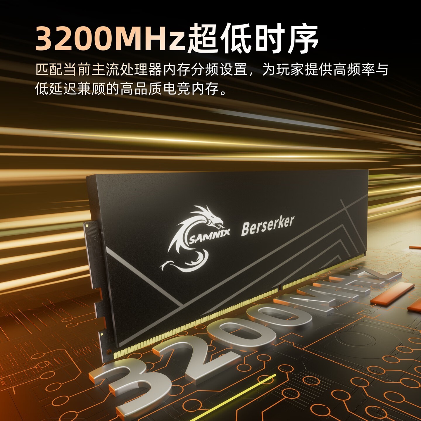 SAMNIX����DDR4�ڴ���569Ԫ