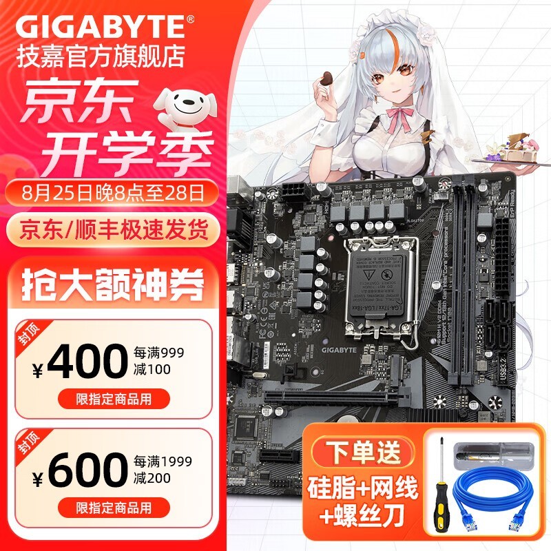 技嘉（GIGABYTE）H610M H V2 DDR4主板 支持intel 12400F/12490F/12600KF 12/13/14代 H610M H V2 DDR4【超耐久M板】 单主板