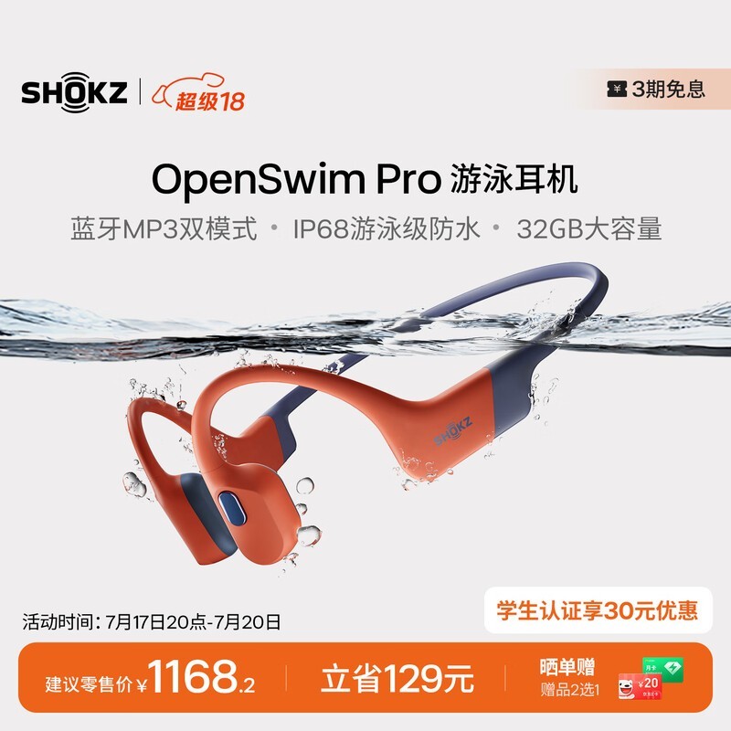 韶音（SHOKZ）OpenSwim Pro骨传导耳机骨传导蓝牙耳机游泳耳机运动跑步防水适用苹果华为 珊瑚海