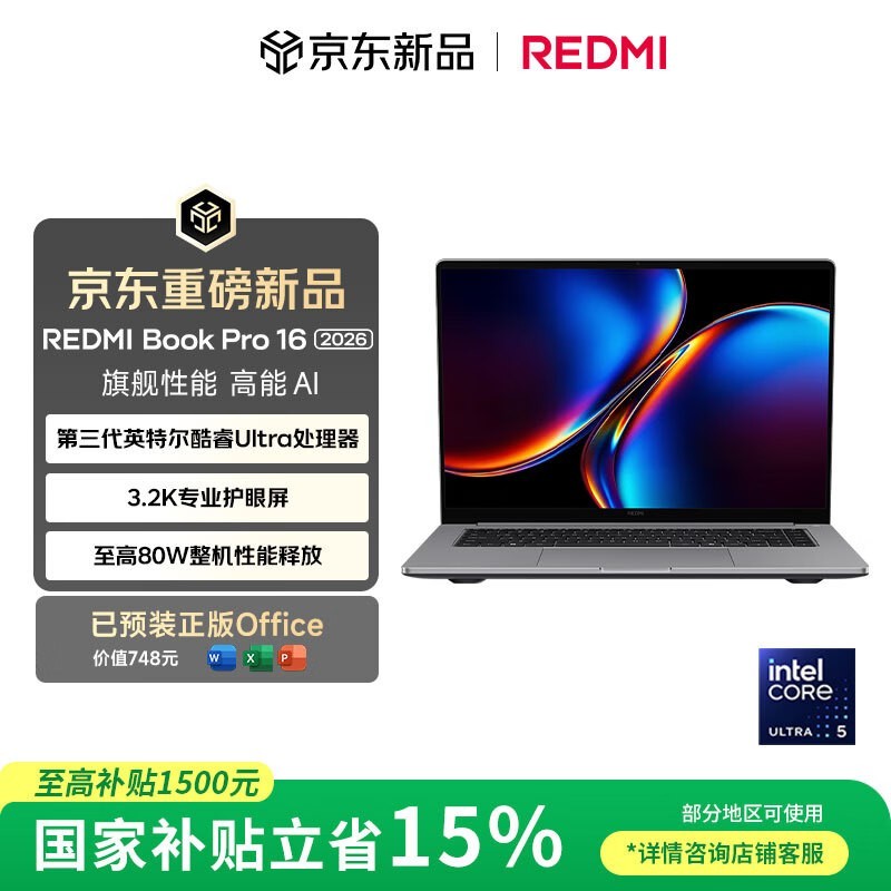 ����Book Pro 16 2026����ʱ�ػ�