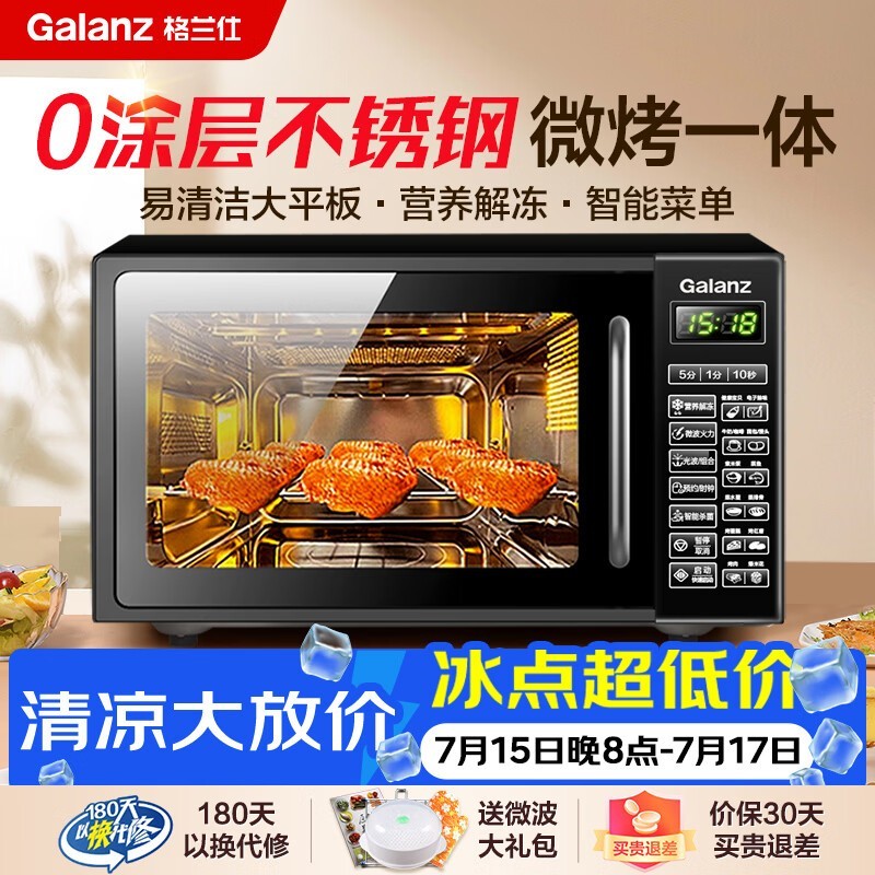 ������΢��¯����һ���G70F20CSL-DG(B0)�ͼ۹�