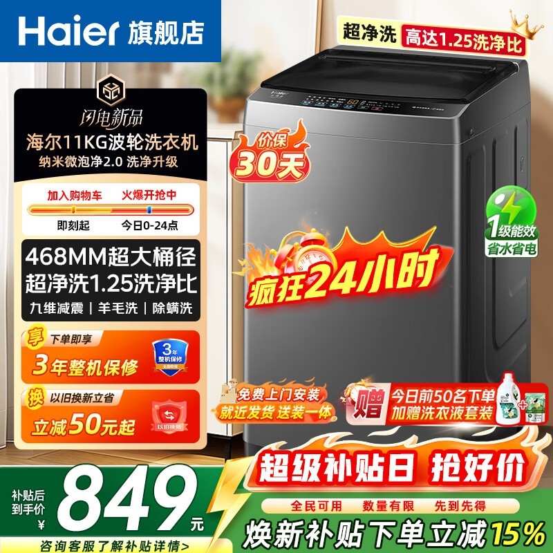 ����11���ﲨ��ϴ�»�882Ԫ