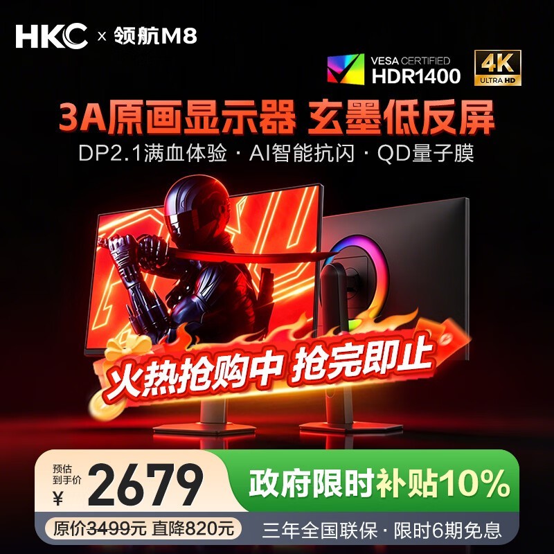 HKC �캽 M8