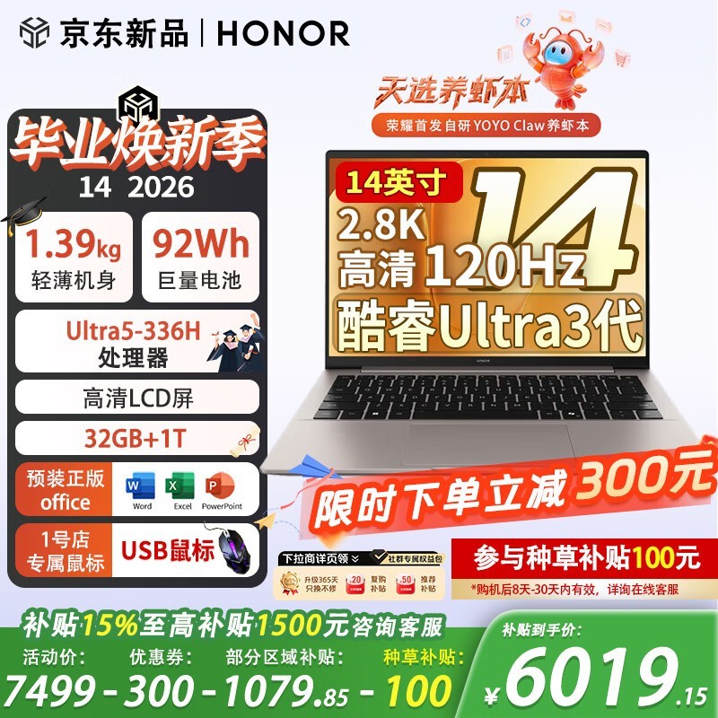 ��ҫMagicBook 14 Ultra5�ǳ��ұʼǱ�6365Ԫ