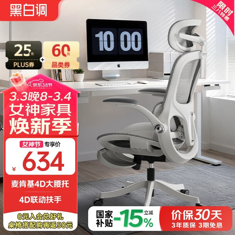 �ڰ׵�P2 Pro+˪�����幤ѧ�ε���599Ԫ