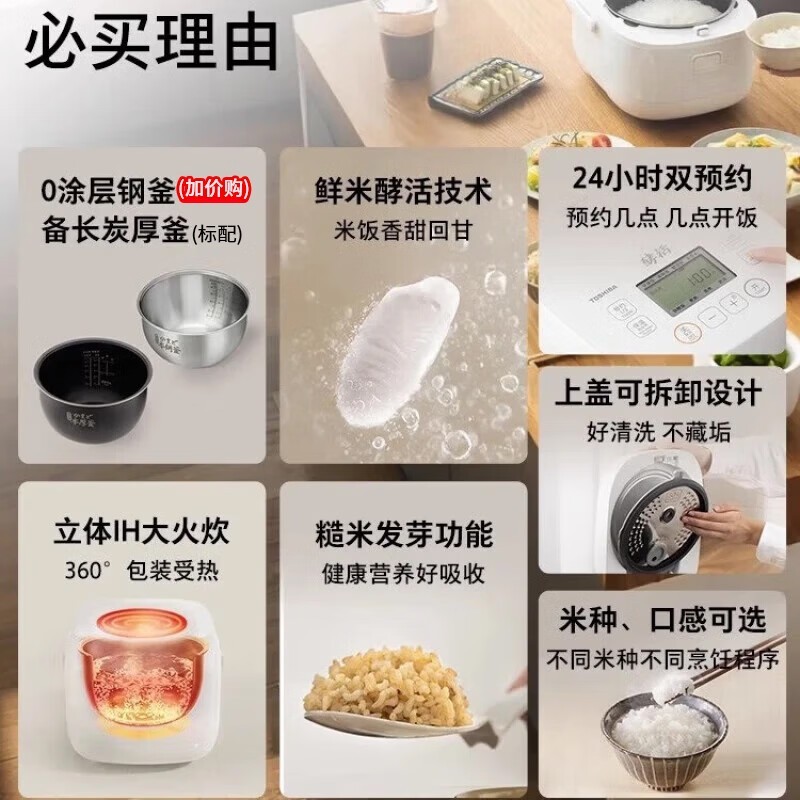 东芝双热源IH电饭煲4L