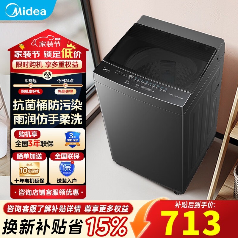����8���ﲨ��ϴ�»�MB8V56T����637Ԫ