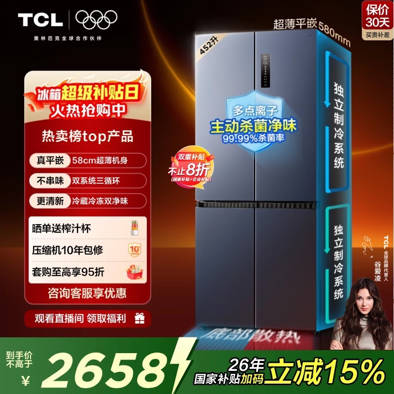 TCL R452T9-UQS����ֱ��611Ԫ