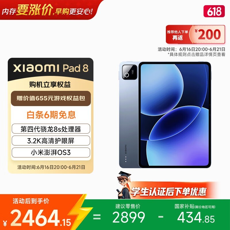 С�� Pad 8��12GB/256GB��