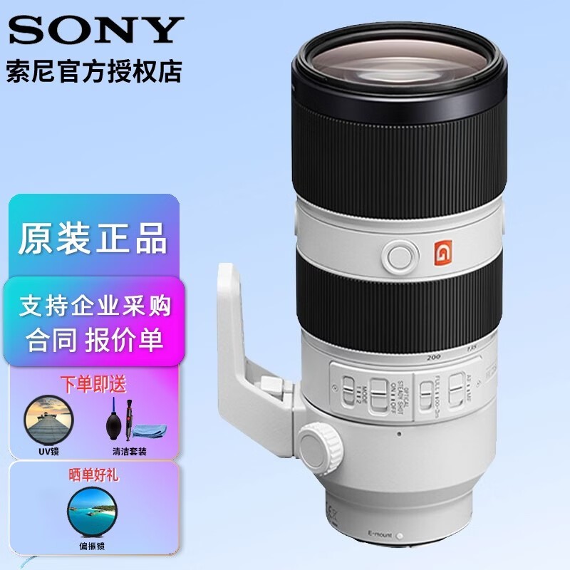 ���ᣨSONY��ȫ����΢���佹��ͷ �г����������ͷ  ȫ������ͷ FE 70-200mm F2.8 GM OSS