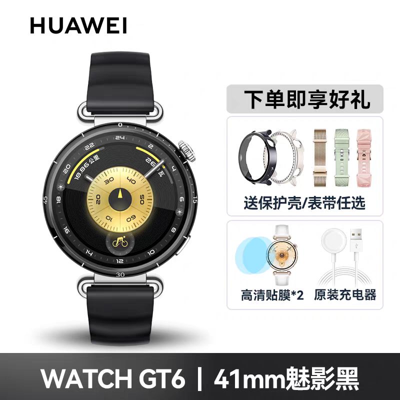 华为 WATCH GT6 蓝牙通话 智能手表  41mm