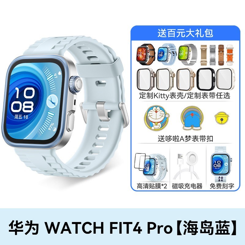 华为 WATCH FIT 4 Pro 智能手表