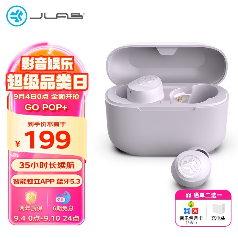 JLAB GO POP+���϶��������ֽ�166Ԫ