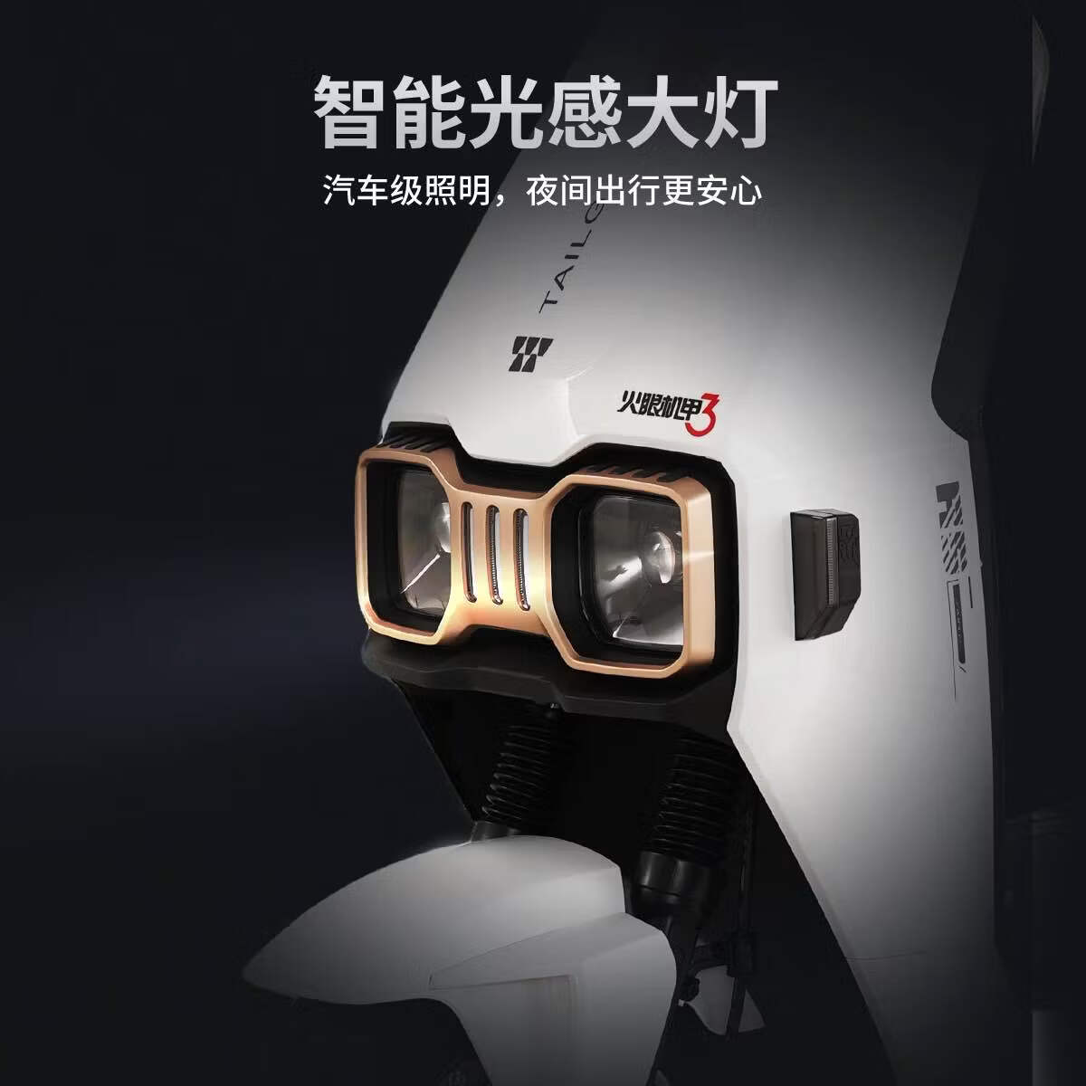 台铃赤兔星耀白款摩托京东立减170元