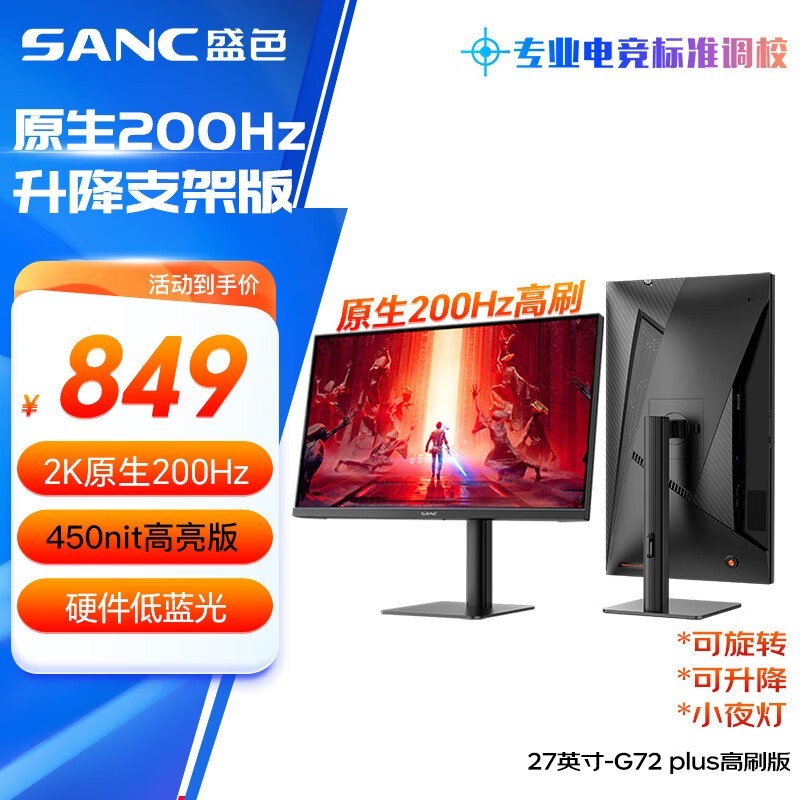 SANC G72 27Ӣʾ721Ԫ