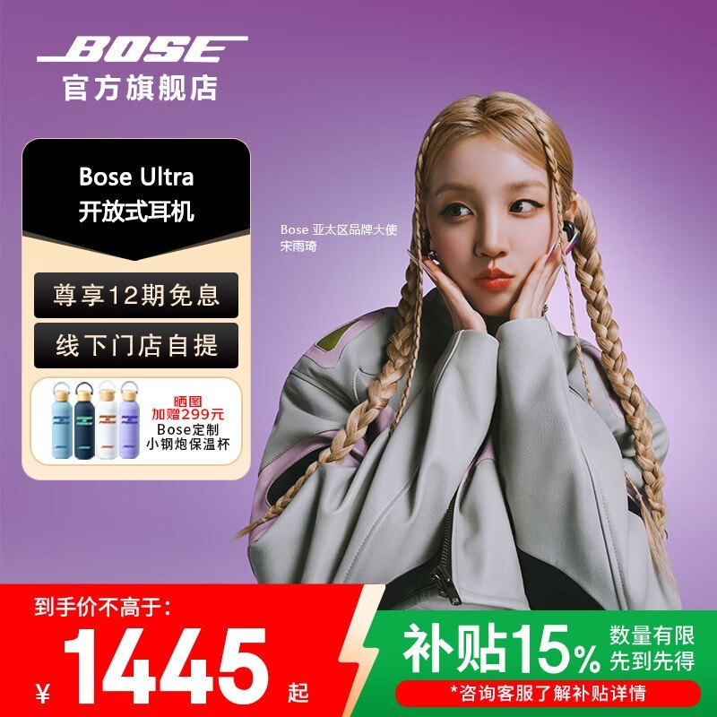 BOSE UltraʽʱŻ1699Ԫ