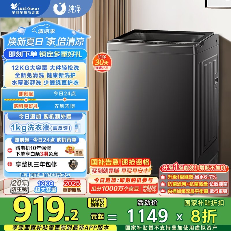 С12ﲨϴ»Żݼ875Ԫ