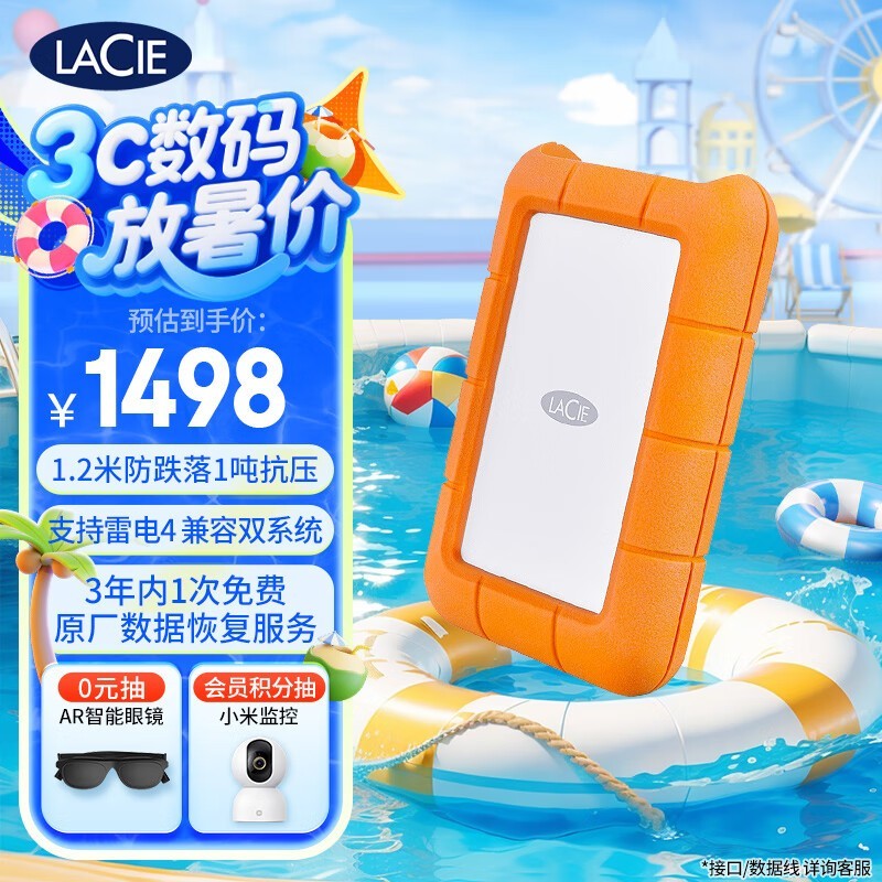˹ Rugged 5TBSTFR5000800