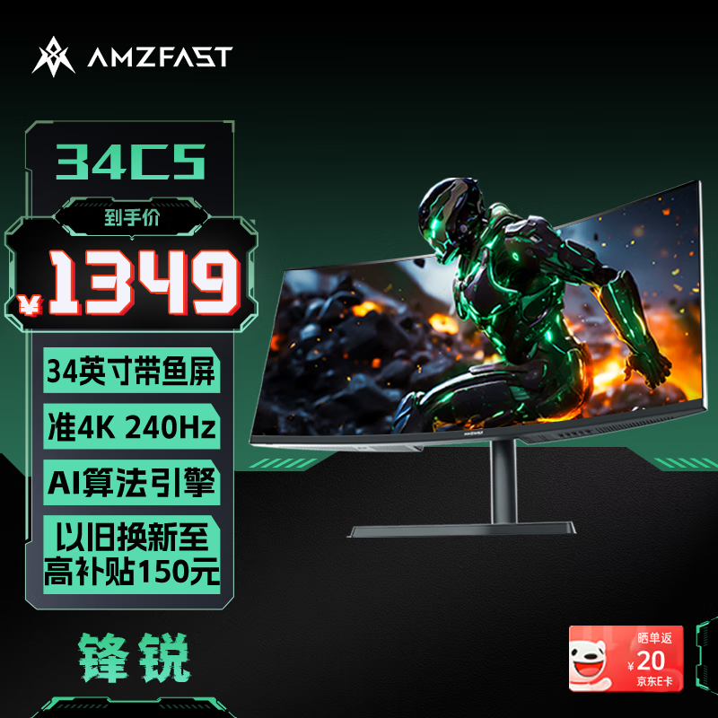 AMZFAST 34C5ʾŻݼ۵1126Ԫ