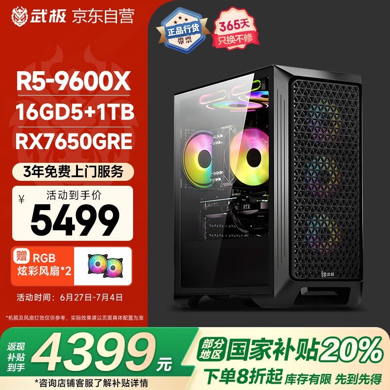 VTG伫ħ̨ʽʱػ4399Ԫ