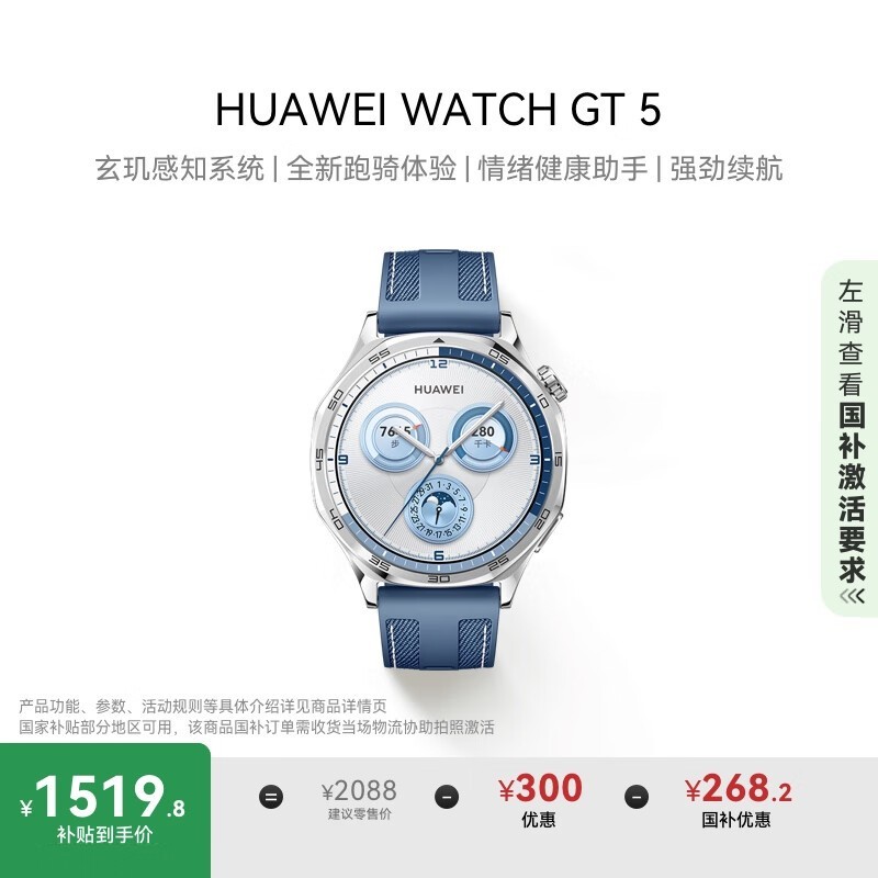 Ϊ WATCH GT 5(46mm/ϱ֯)