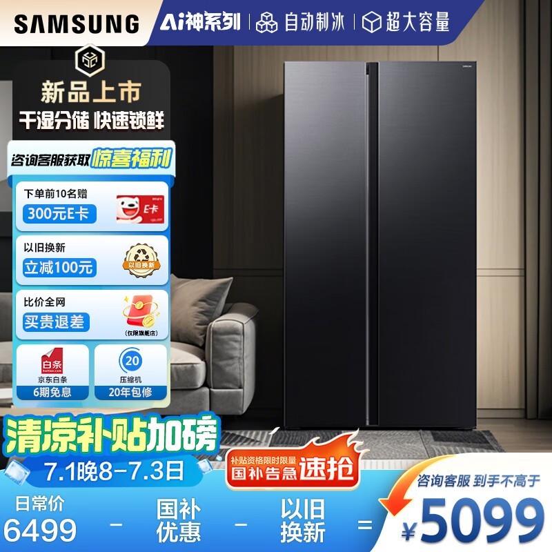 SAMSUNG AI5ϵ655L˫ųֵŻ