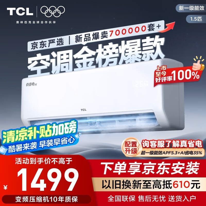TCL KFR-35GW/JD21+B1