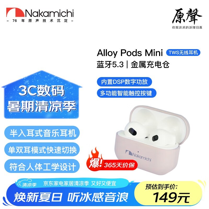 NAKAMICHIеAlloy Pods Miniؼ129Ԫ